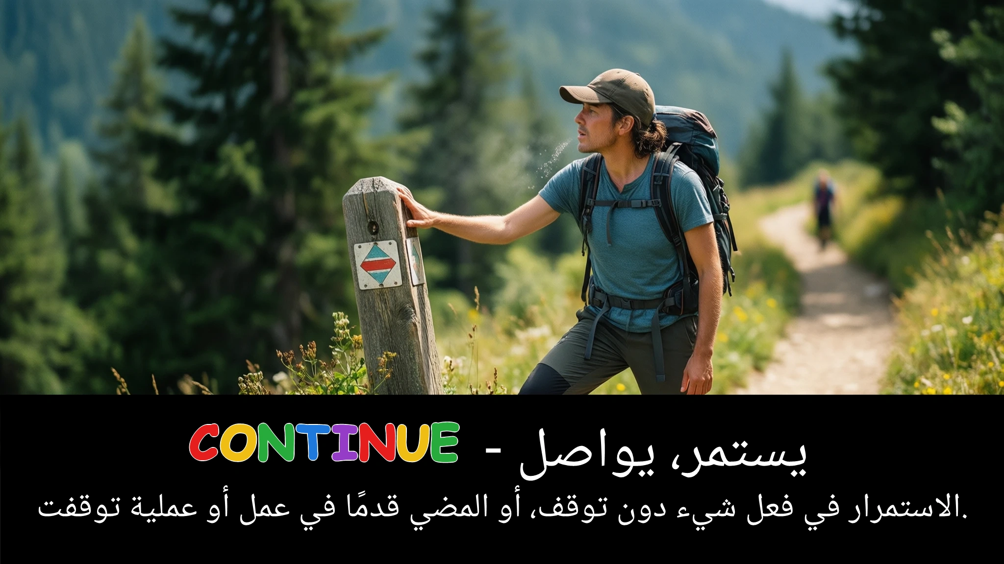 Arabic Illustration for continue